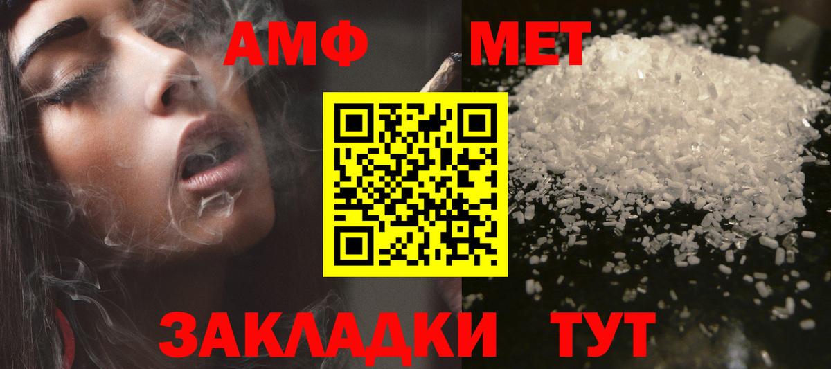 Сочи  АМФ  Вход с VPN  АМФЕТАМИН VHQ 