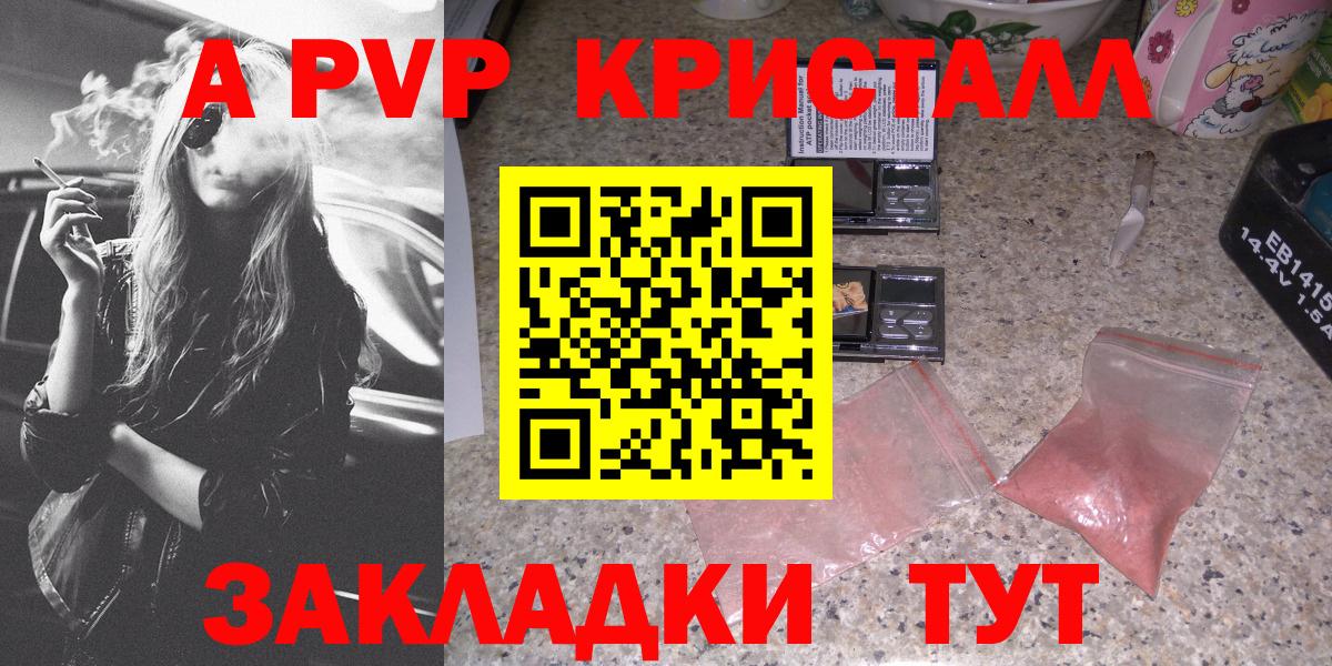 Alpha-PVP СК Сочи
