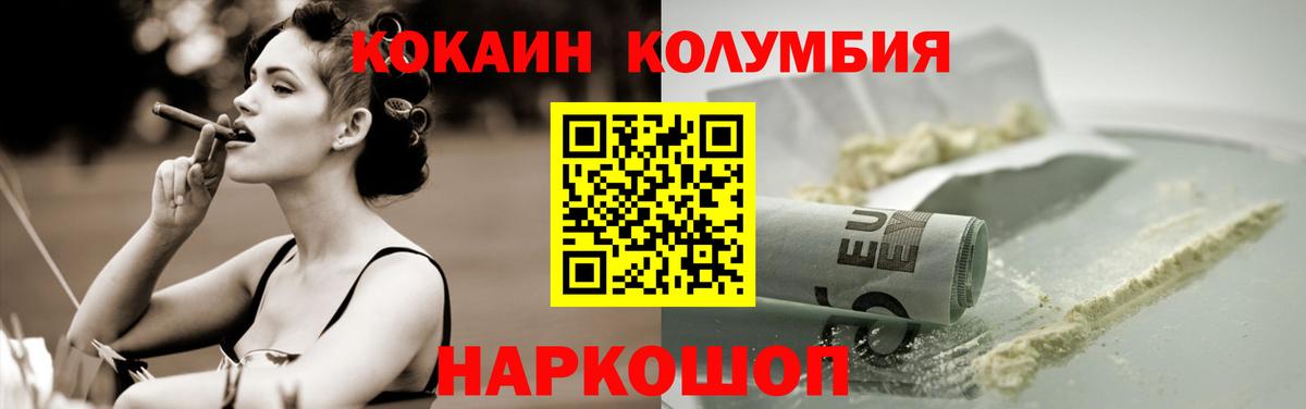 Кокаин 97% Сочи