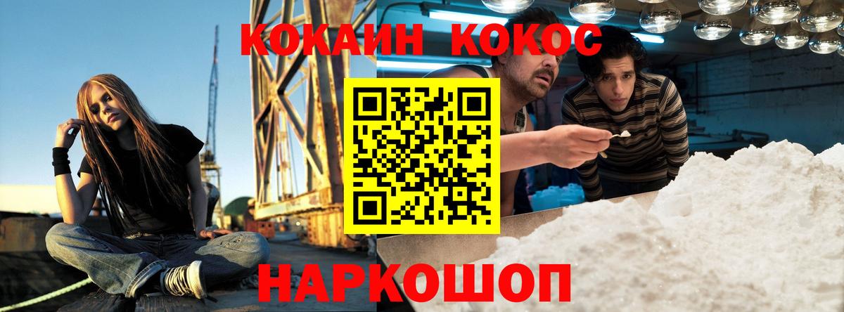 Cocaine 97%  Cocaine 98%  Сочи  COCAIN  Вход с VPN 