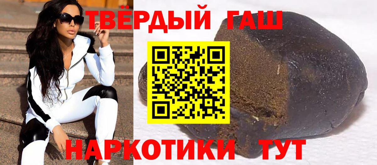 Гашиш хэш  как найти закладки  ГАШ  Сочи  ГАШ хэш  Вход с VPN 