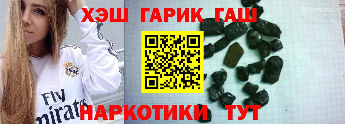 ГАШИШ гарик Сочи