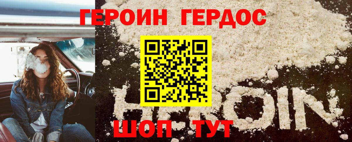 Героин  Героин афганец  Вход с VPN  Сочи 