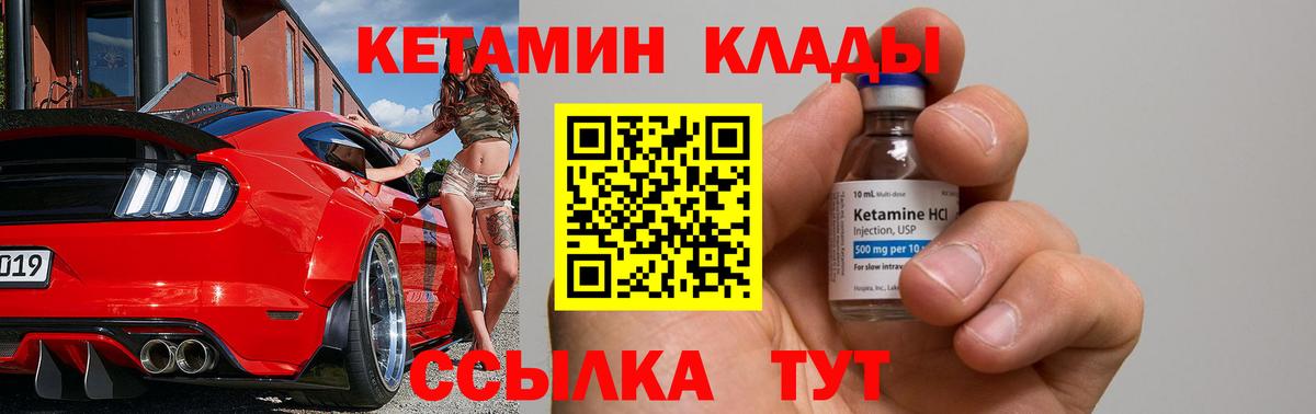mega как зайти  Вход с VPN  Сочи  Кетамин VHQ 