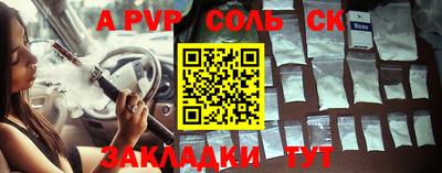 соль ск Нальчик