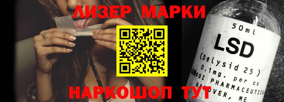 ЛСД экстази кислота  LSD-25 экстази ecstasy  Вход с VPN  Сочи 