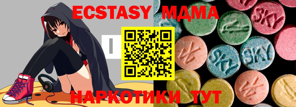 МДМА молли Сочи