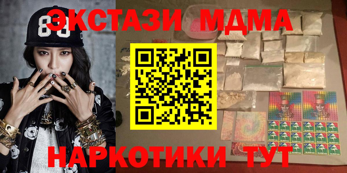 Сочи  МДМА  Вход с VPN  MDMA crystal  MDMA crystal 