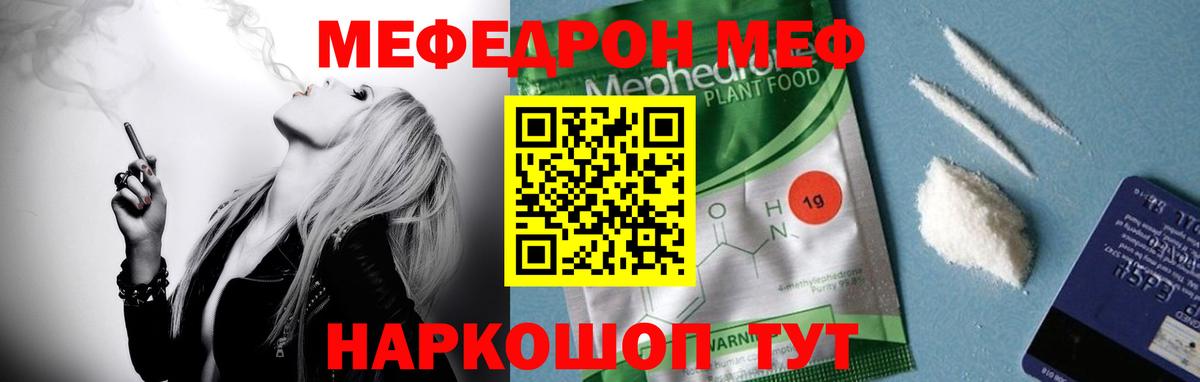 Меф мука Сочи