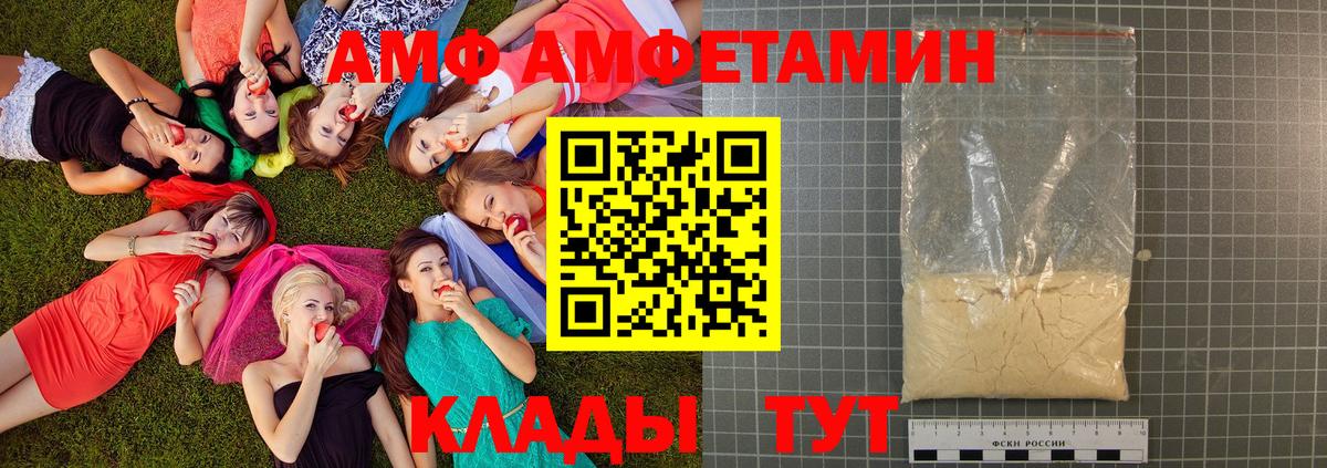 МЕТАМФЕТАМИН Methamphetamine  Вход с VPN  Сочи 