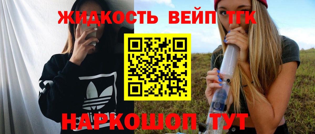 Дистиллят ТГК THC oil  Вход с VPN  Сочи  ТГК Wax 
