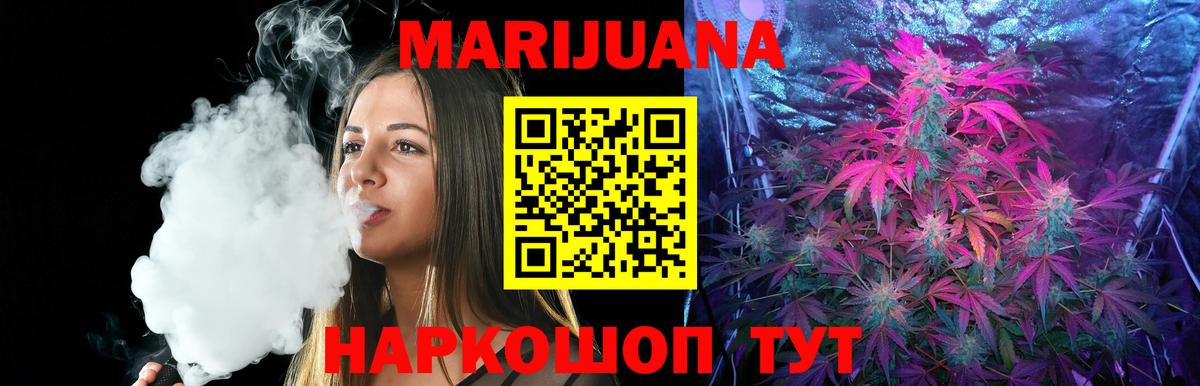 Шишки марихуана LSD WEED Сочи